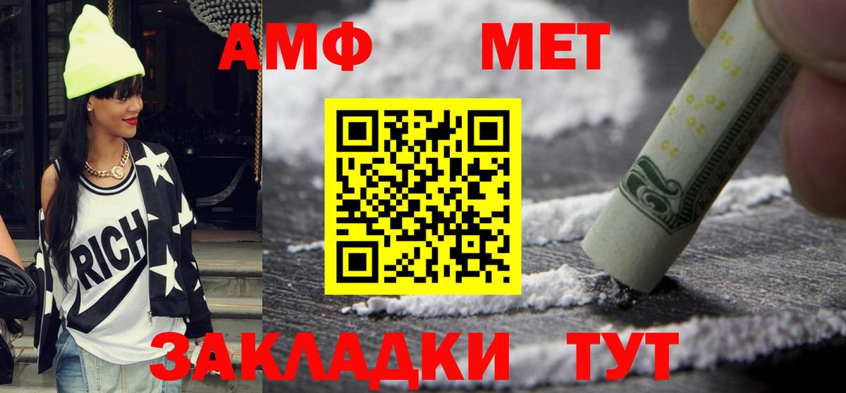 Амфетамин Розовый Полевской