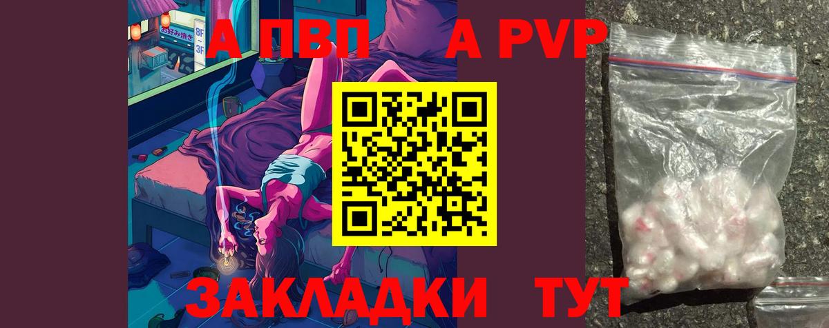 А ПВП мука Полевской