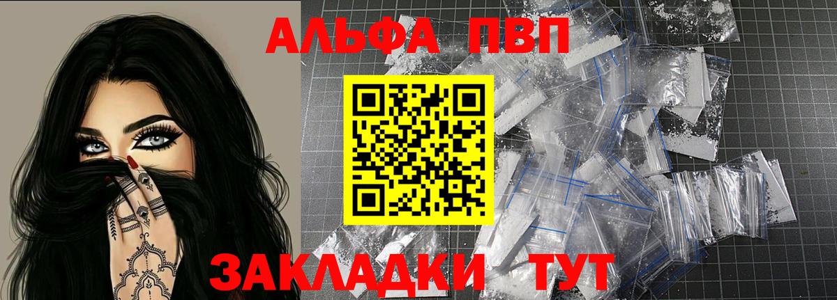 A PVP  Альфа ПВП кристаллы  Полевской  Вход с VPN  Alpha-PVP крисы CK 