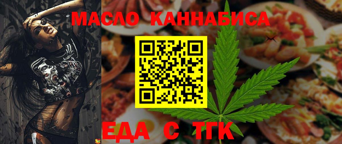 Полевской  Cannafood марихуана  Вход с VPN 