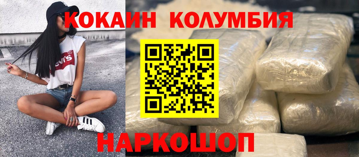 Кокаин Эквадор  Вход с VPN  Полевской  COCAIN FishScale 