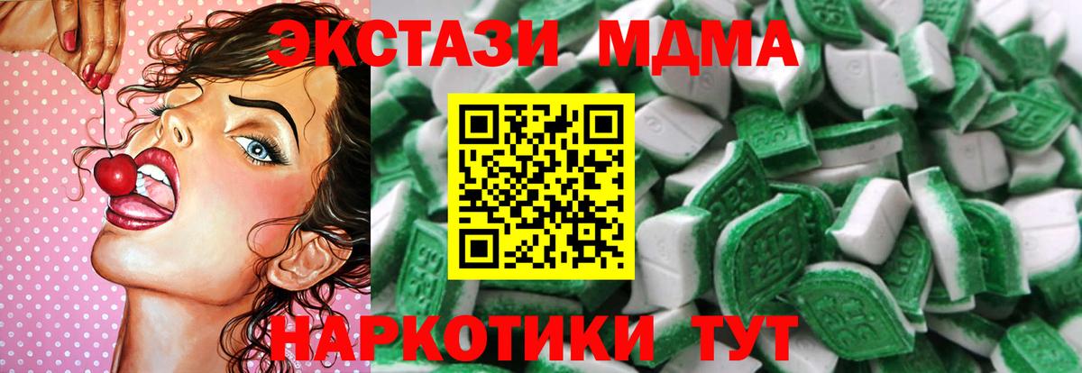 ЭКСТАЗИ  Экстази MDMA  Полевской  Вход с VPN  Экстази 280 MDMA 