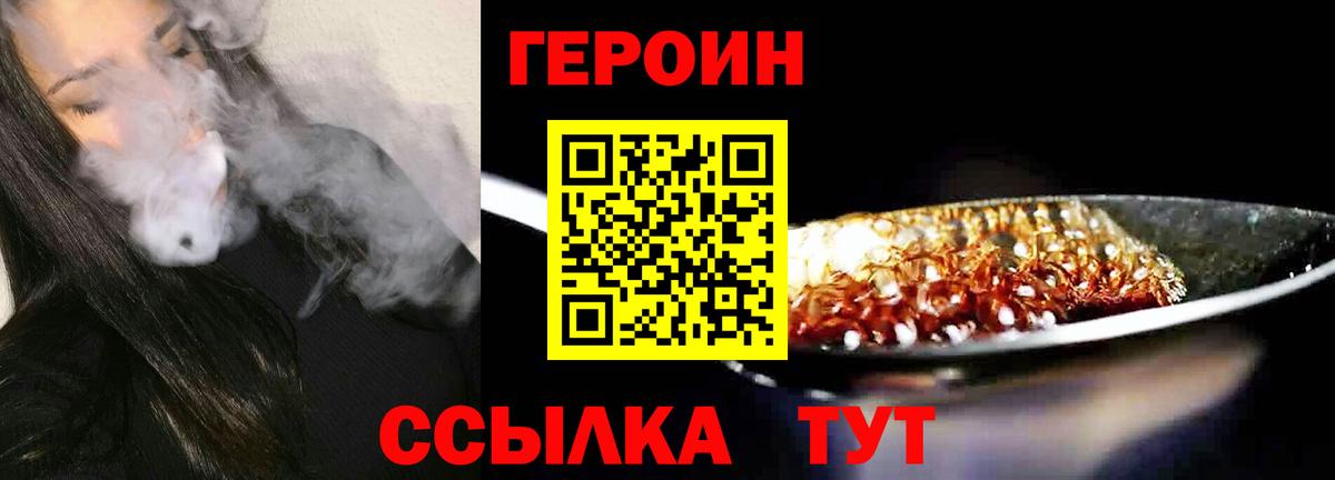 Полевской  ГЕРОИН Heroin  Вход с VPN 