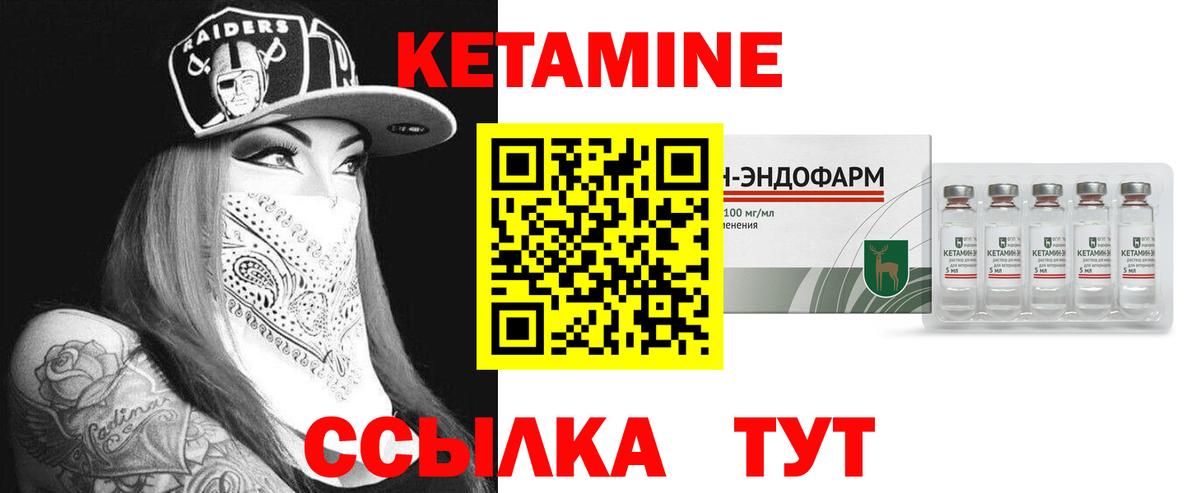 Полевской  КЕТАМИН VHQ  Кетамин ketamine  Вход с VPN 