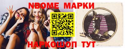 марки nbome Новозыбков