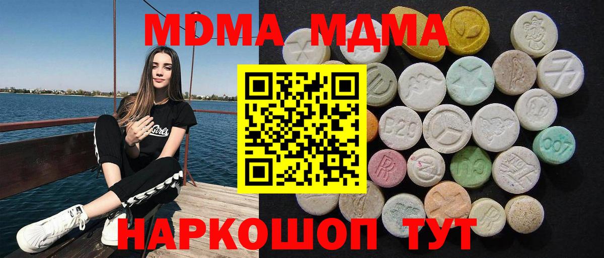 MDMA crystal Полевской