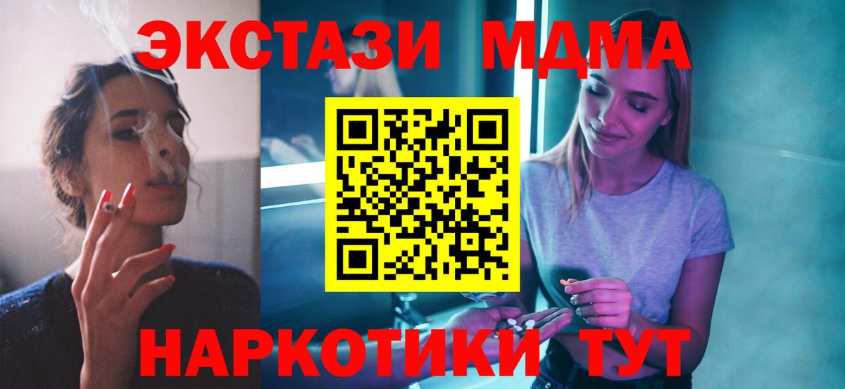 МДМА crystal  MDMA VHQ  Полевской  Вход с VPN 