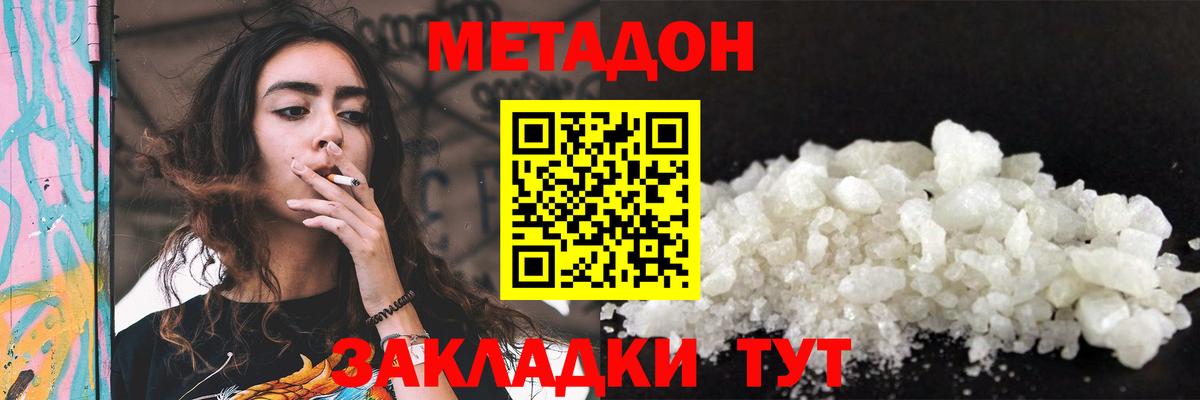 Метадон VHQ  это формула  Полевской  Вход с VPN  Метадон methadone 