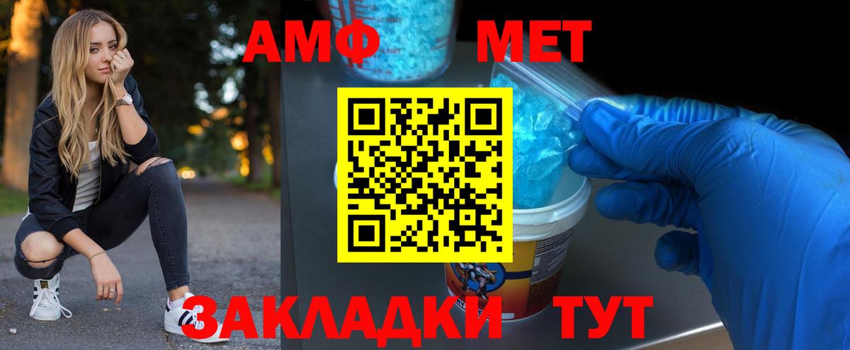 Метамфетамин мет Полевской