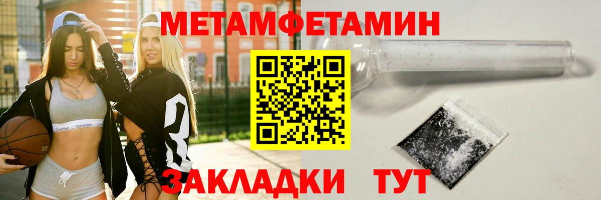 МЕТАМФЕТАМИН  Первитин винт  Вход с VPN  Первитин винт  Полевской 