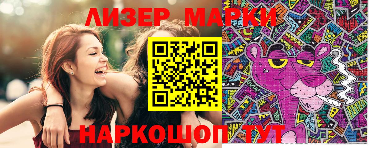 Полевской  Наркотические марки 1500мкг  Вход с VPN  Наркотические марки 1500мкг 