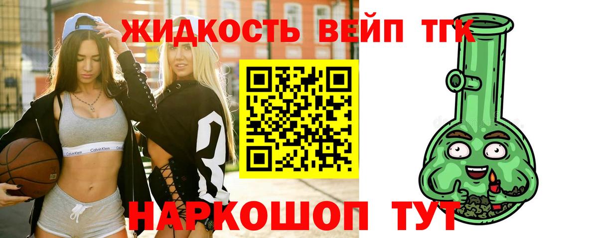 Полевской  ТГК концентрат  Вход с VPN  ТГК жижа 